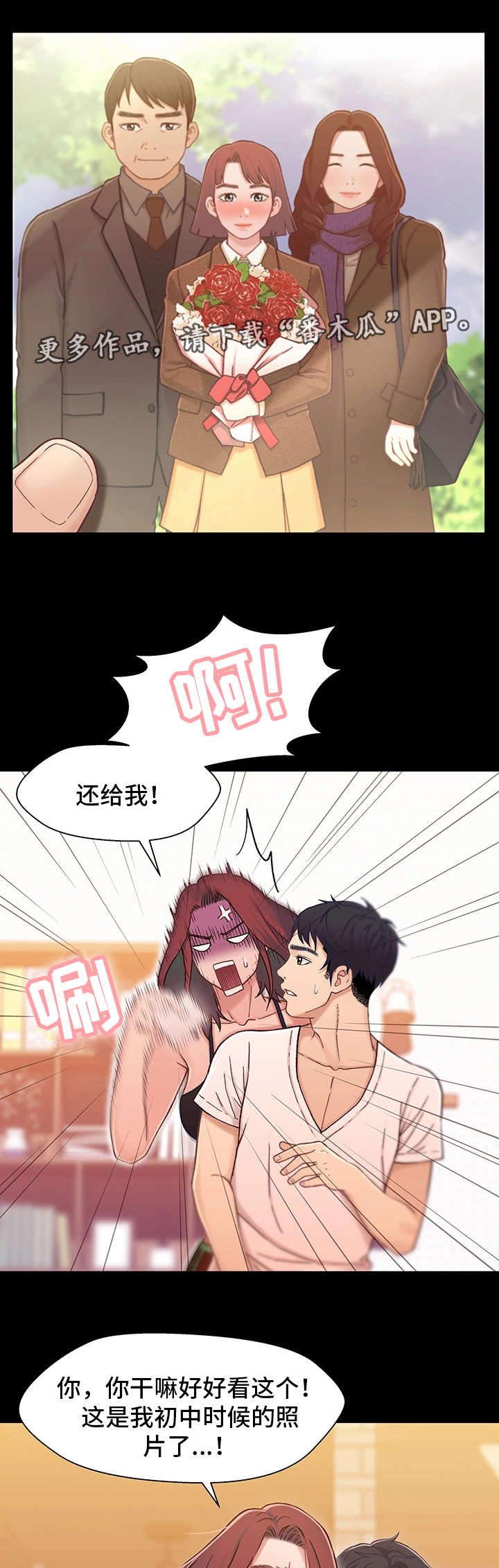 第25章：痴情