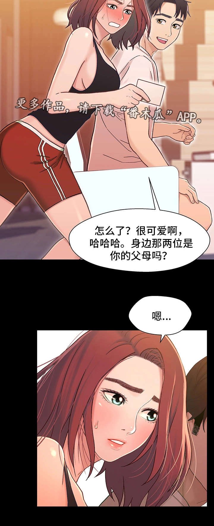 第25章：痴情