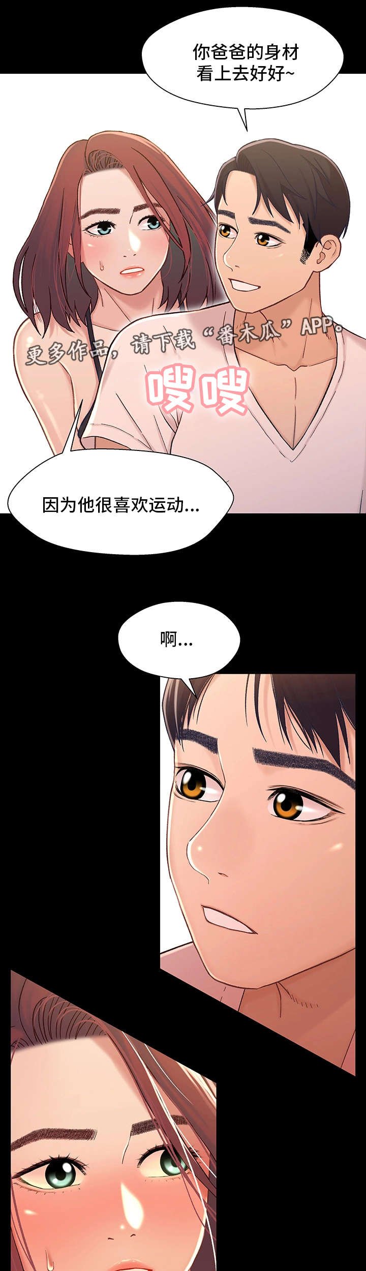第25章：痴情