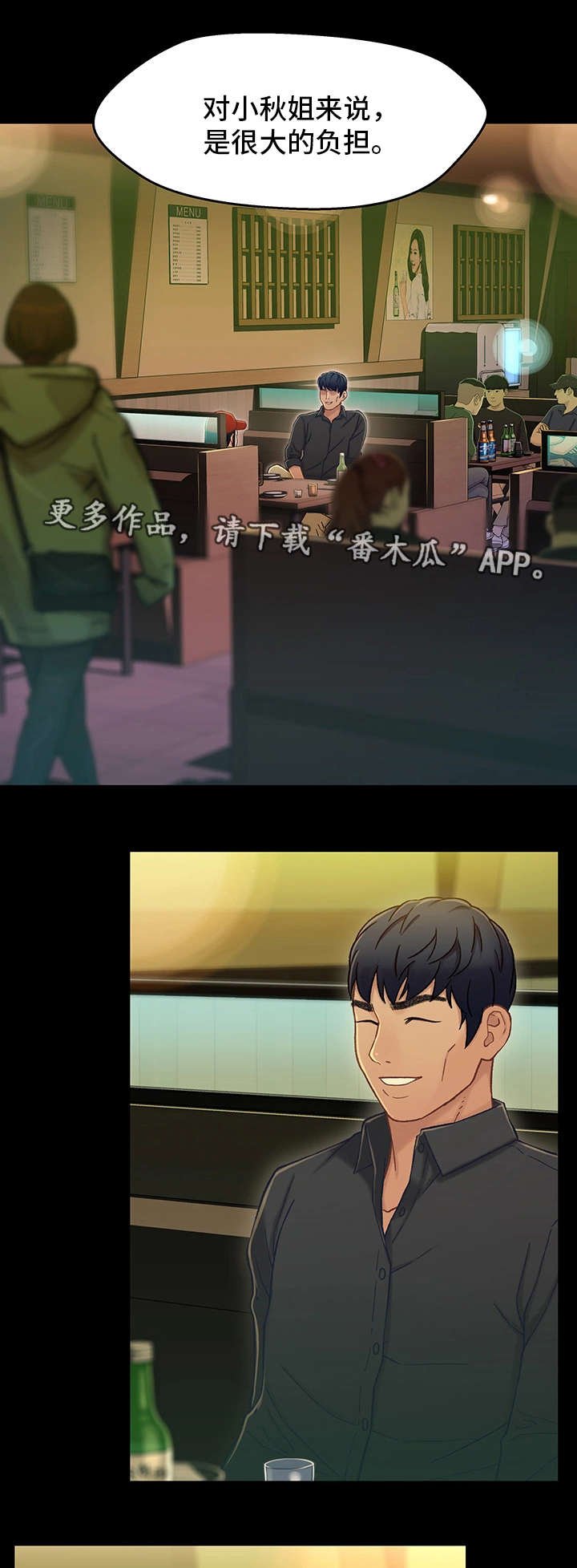 第26章：前任