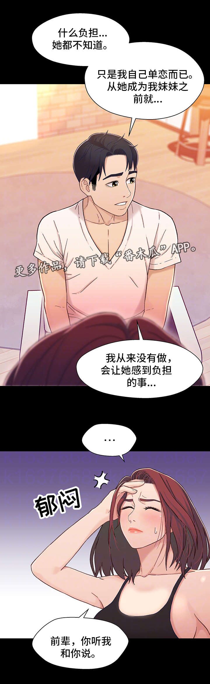 第26章：前任