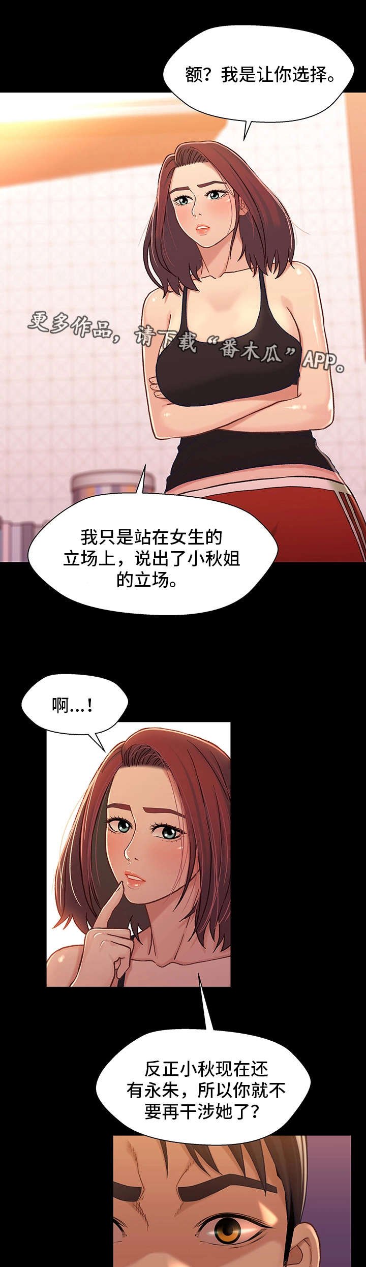 第26章：前任