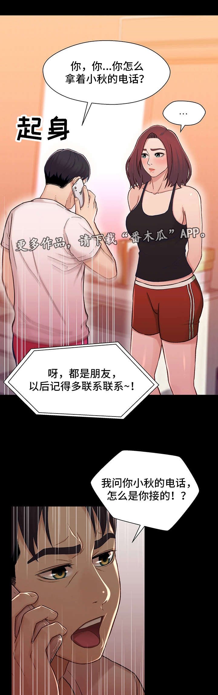 第27章：复合