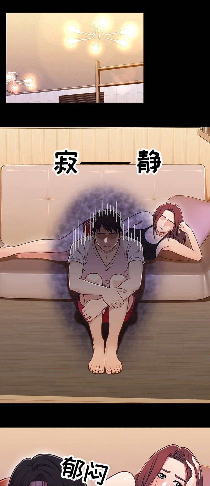 第28章：难过