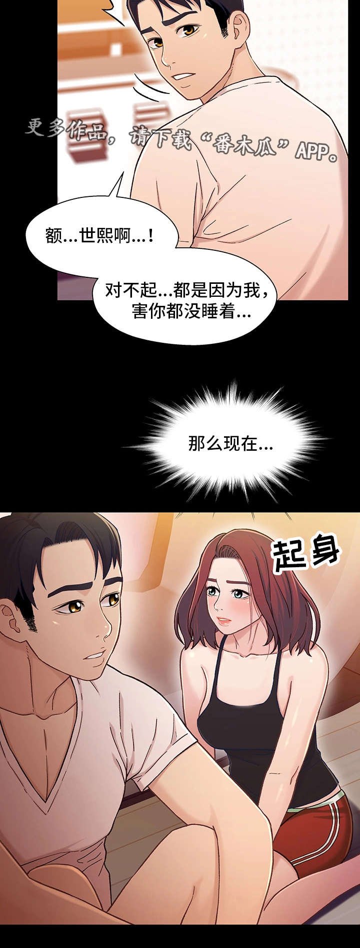 第28章：难过