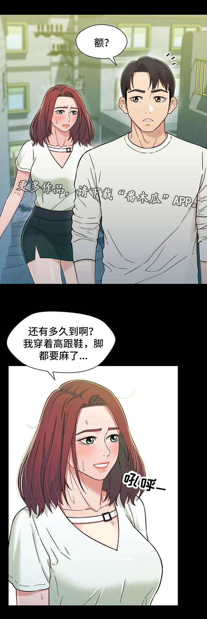第28章：难过