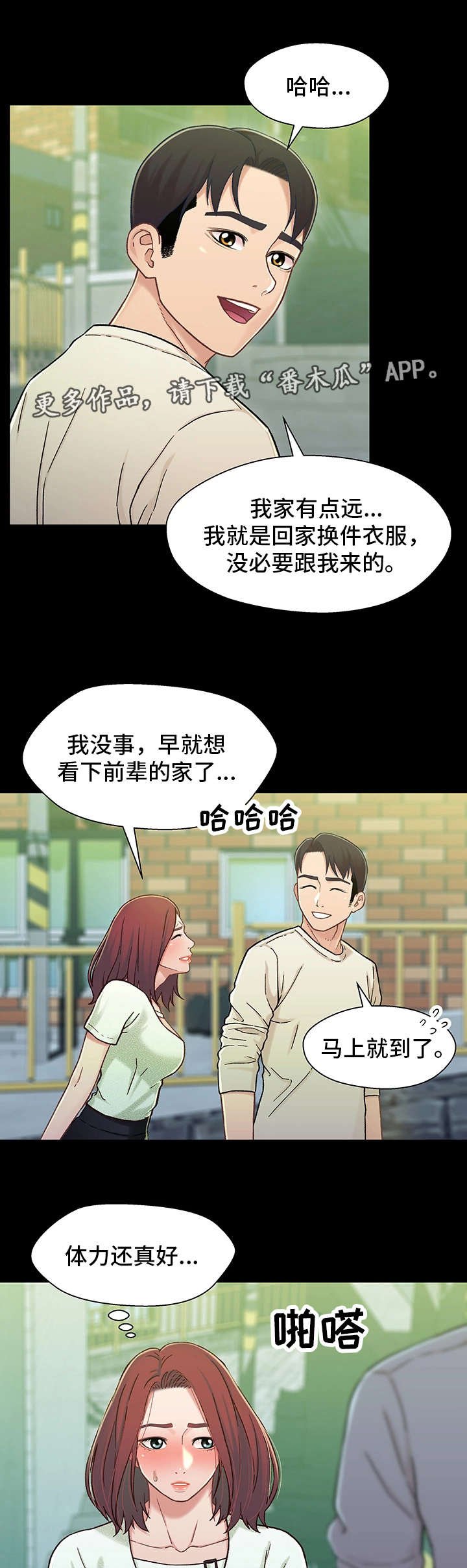 第28章：难过