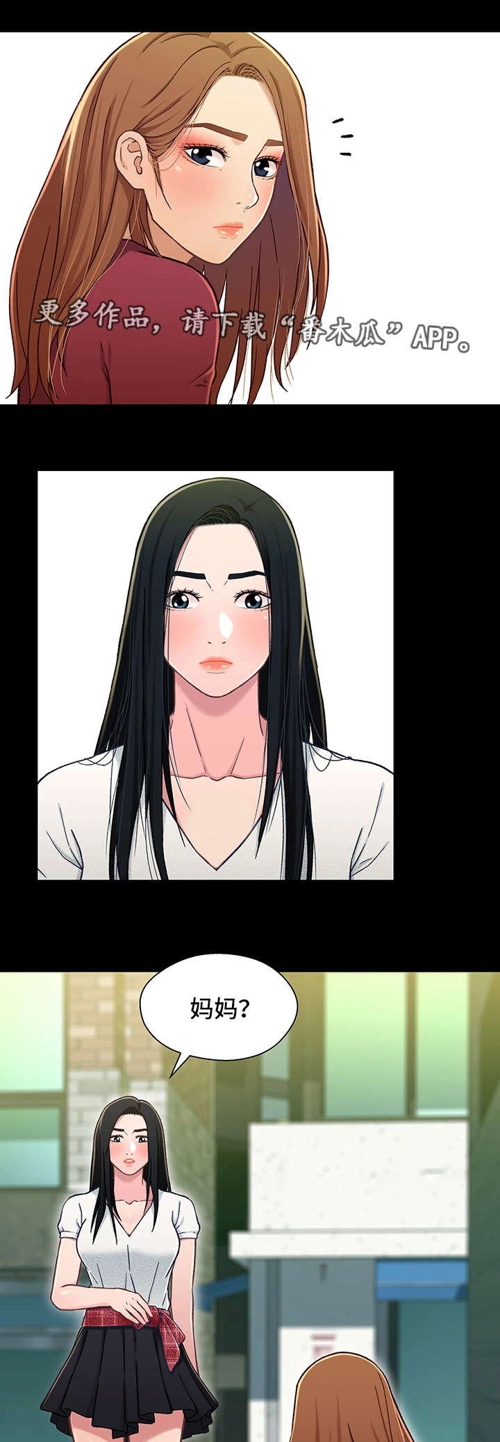 第29章：撞见