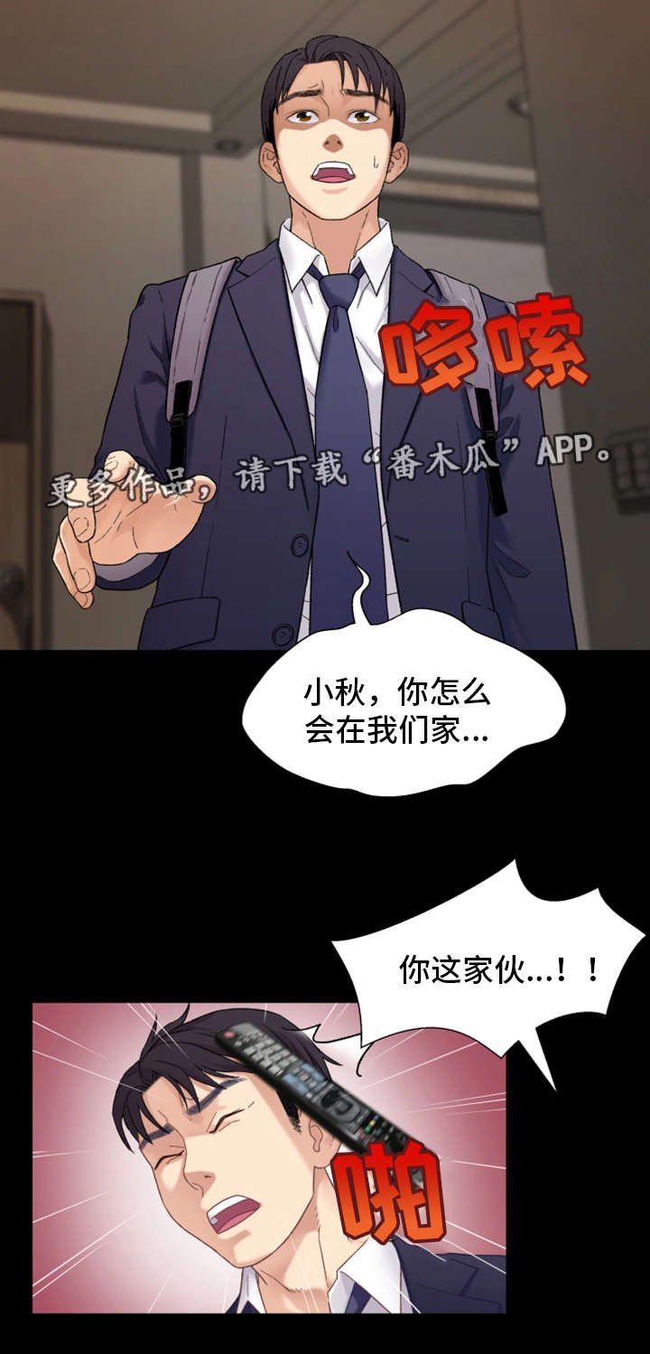 第3章：父亲