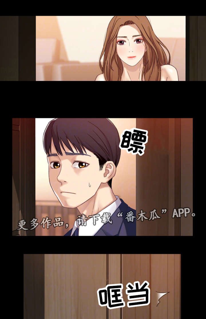 第3章：父亲