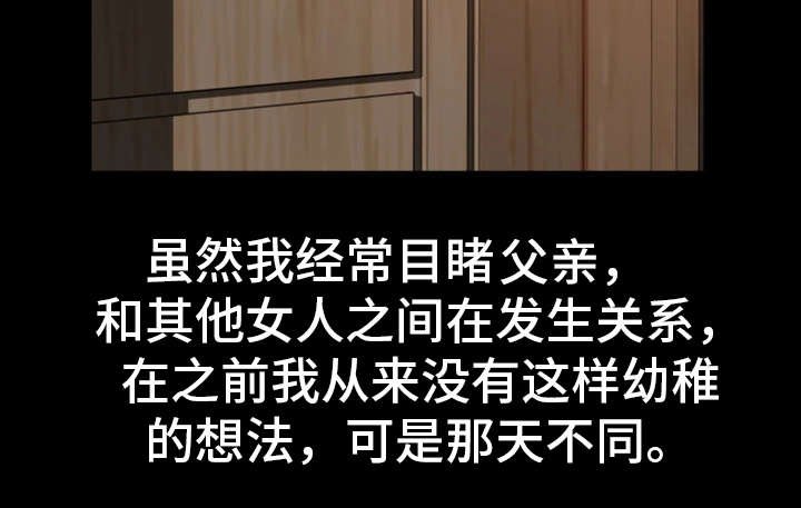 第3章：父亲