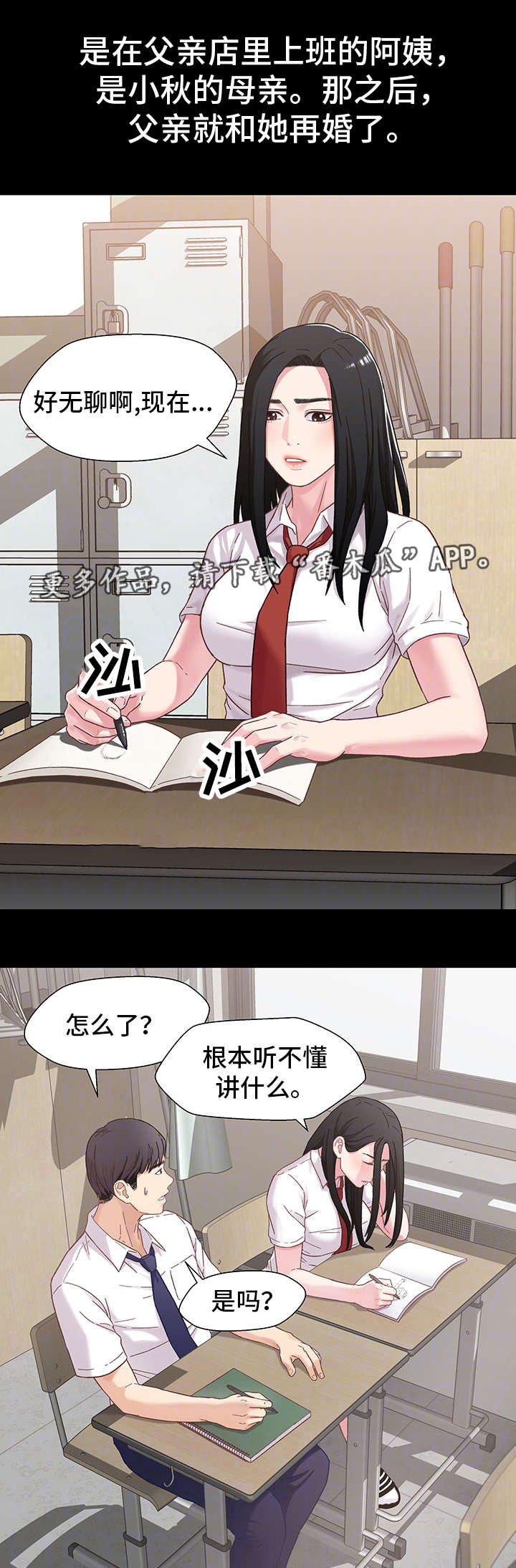 第3章：父亲