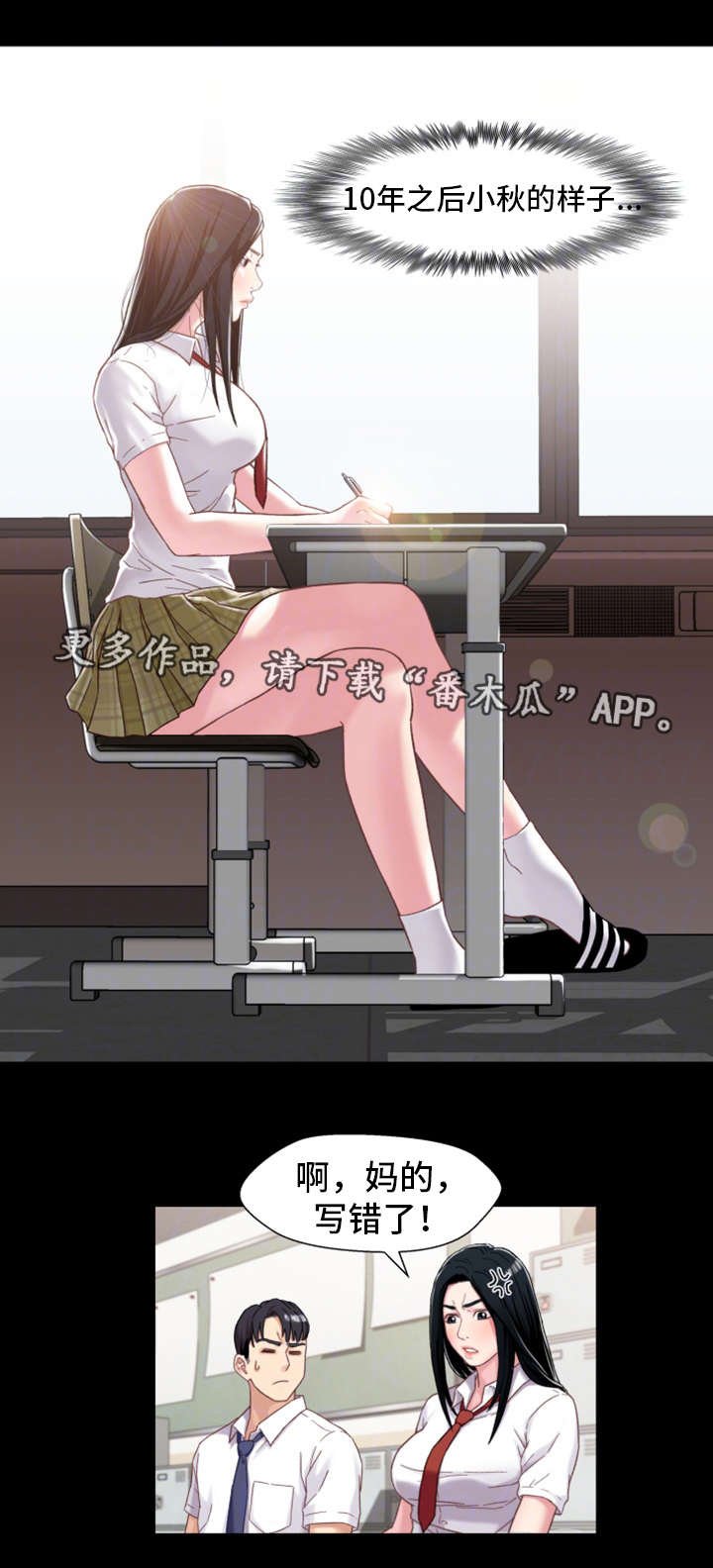 第3章：父亲