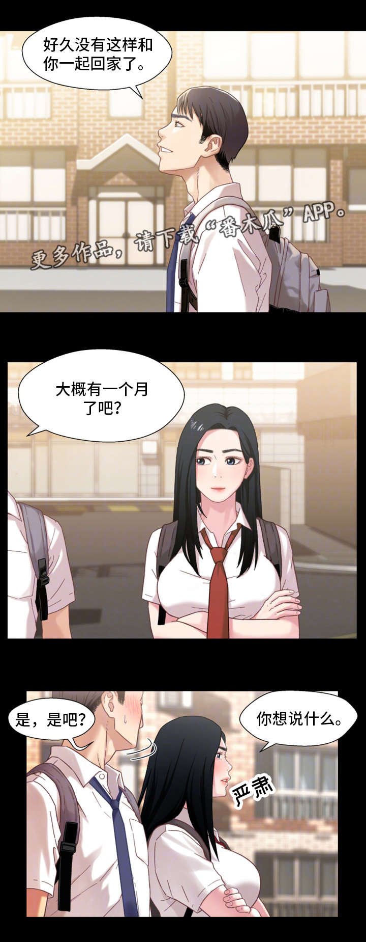 第3章：父亲
