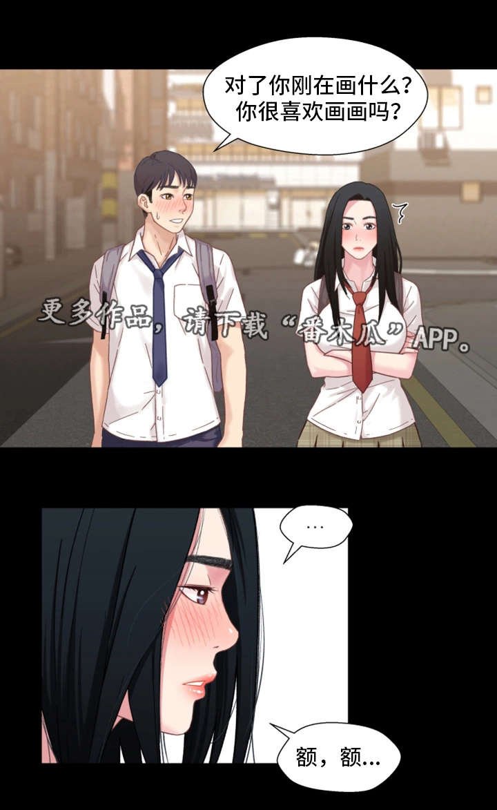 第3章：父亲