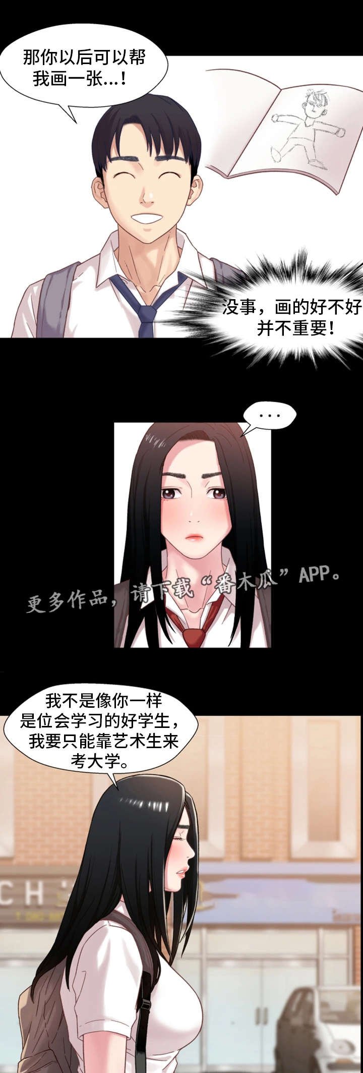 第3章：父亲