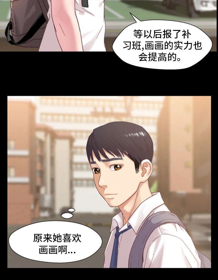 第3章：父亲