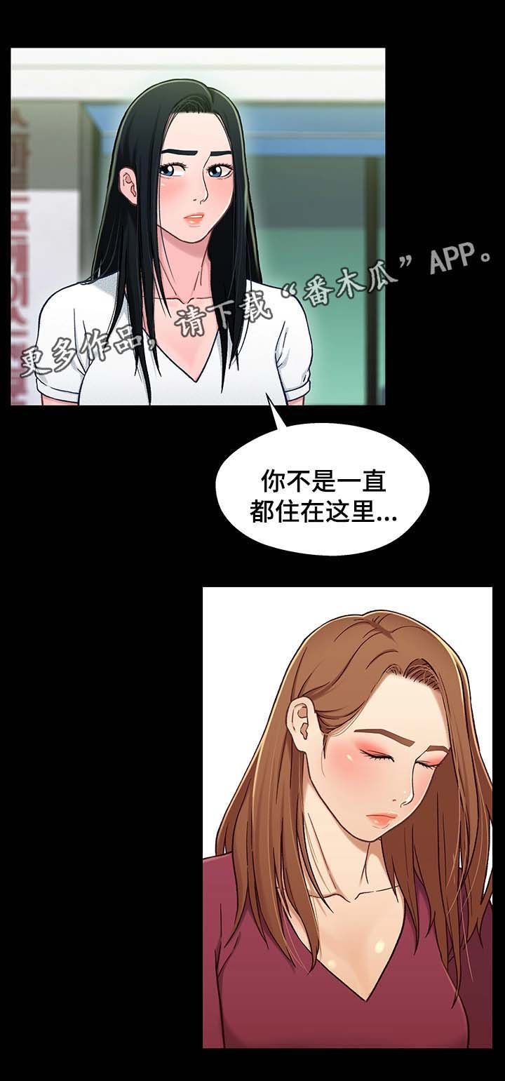 第30章：断绝关系