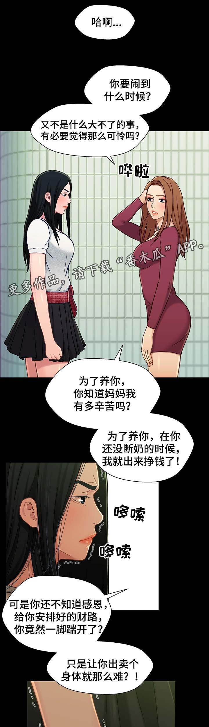 第30章：断绝关系