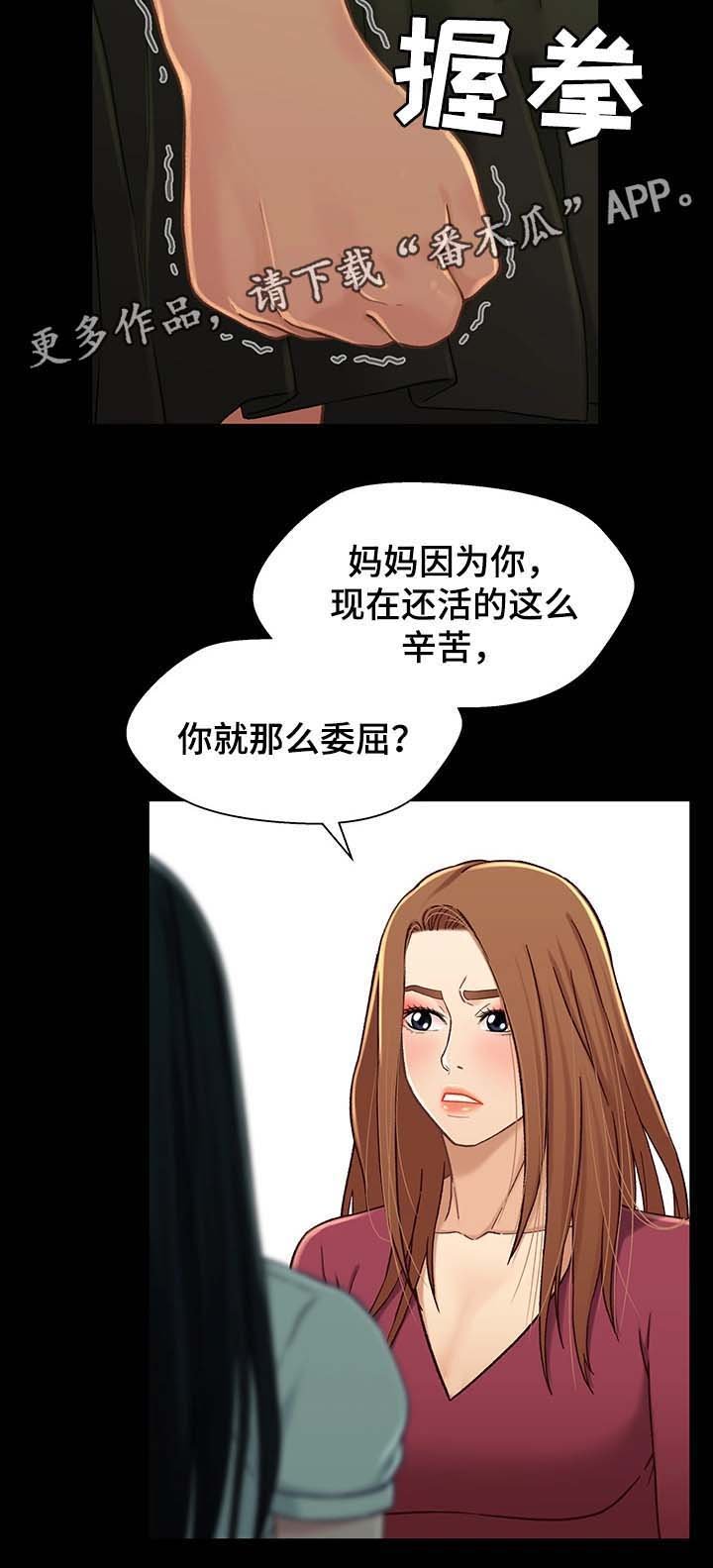 第30章：断绝关系