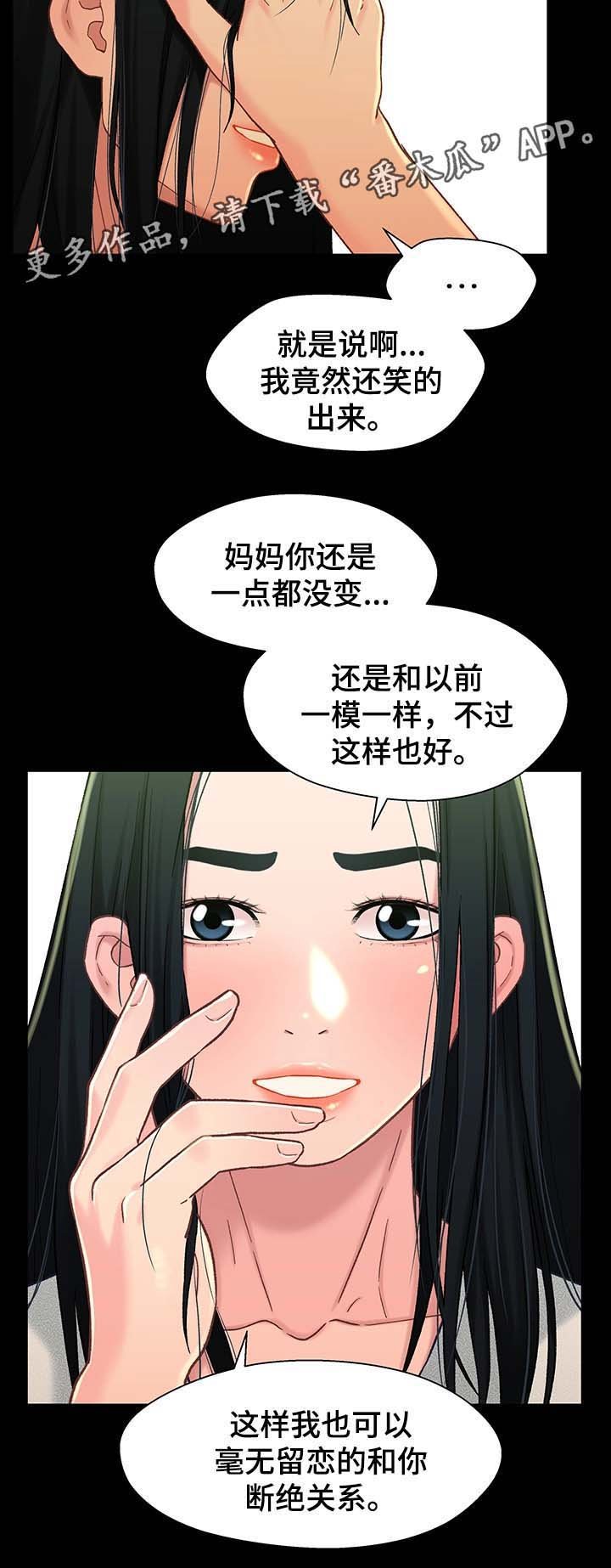 第30章：断绝关系