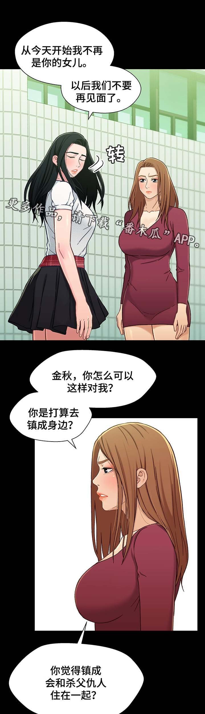 第30章：断绝关系