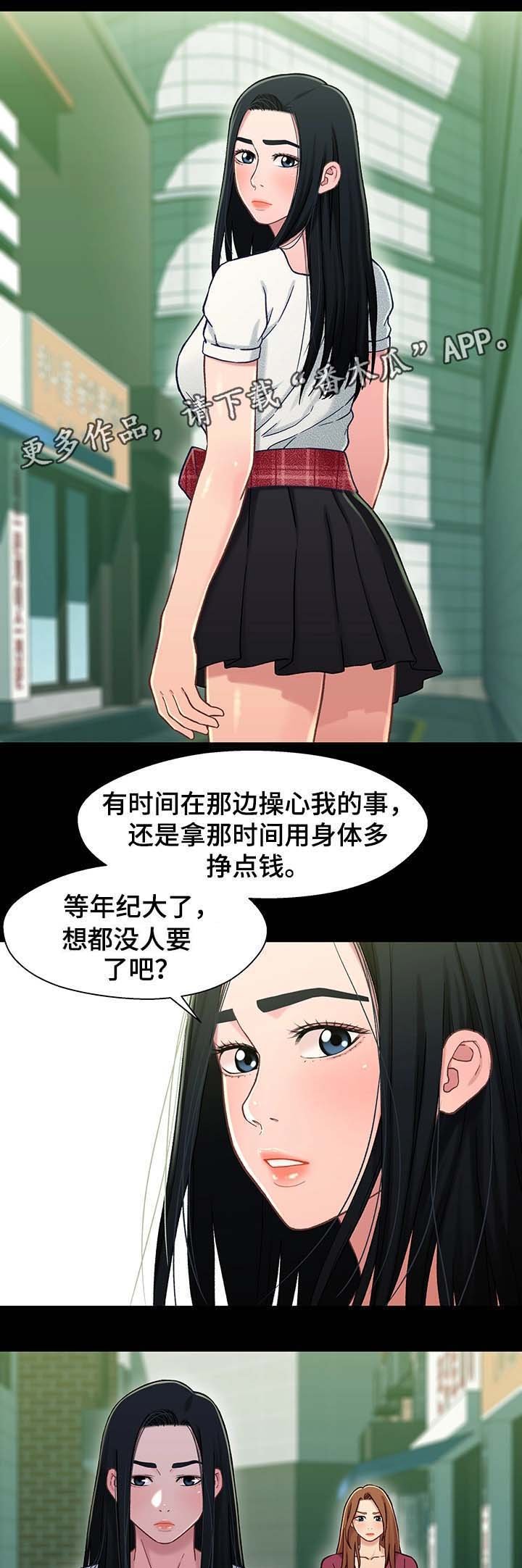第30章：断绝关系