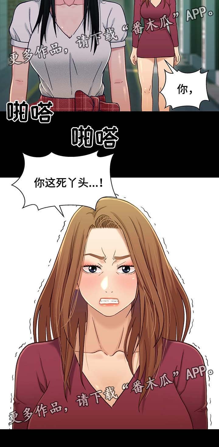 第30章：断绝关系