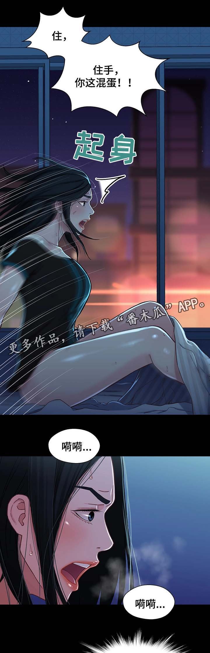 第31章：噩梦