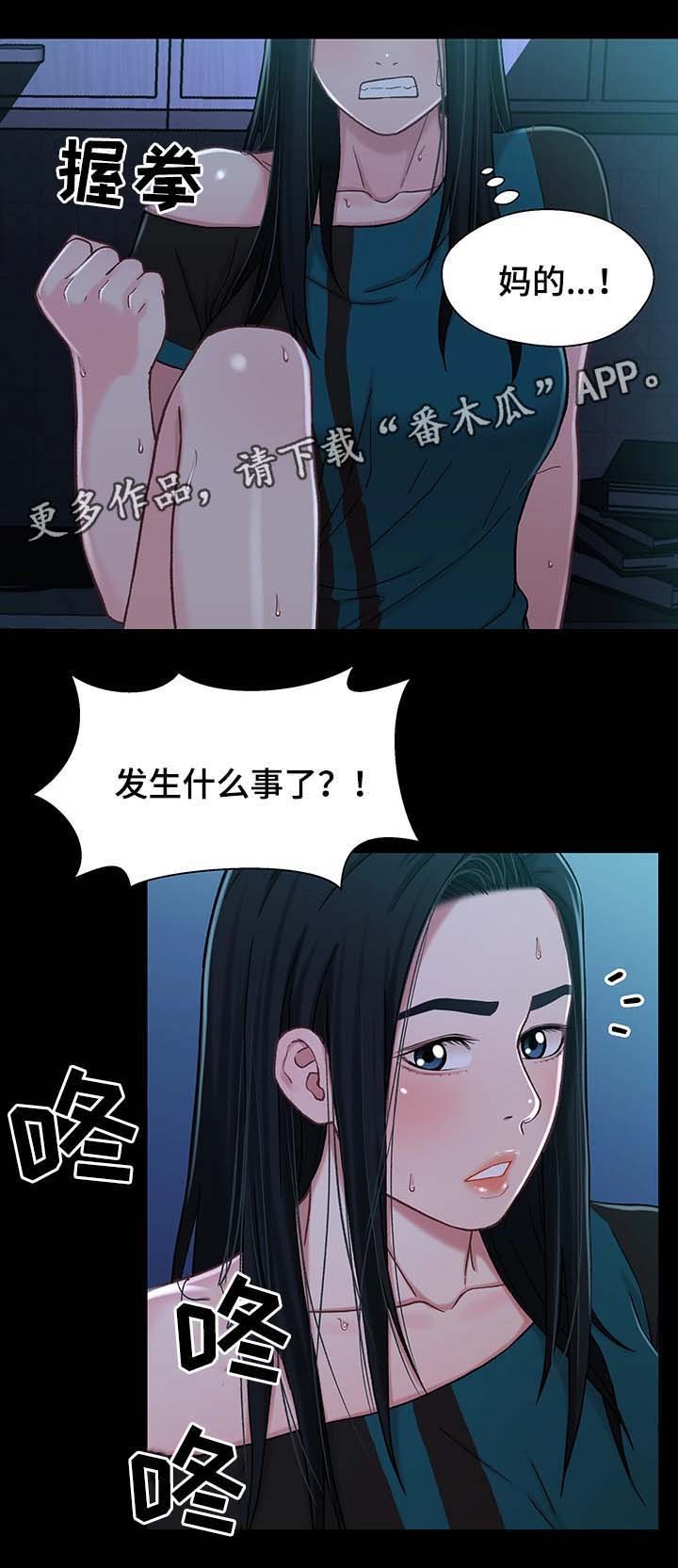第31章：噩梦