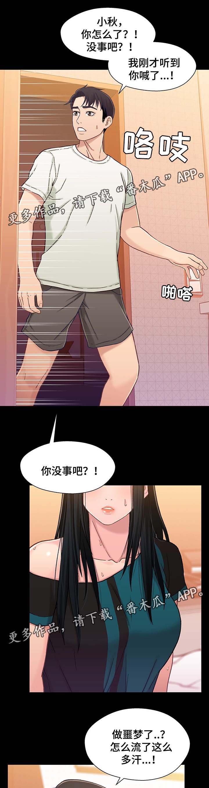 第31章：噩梦