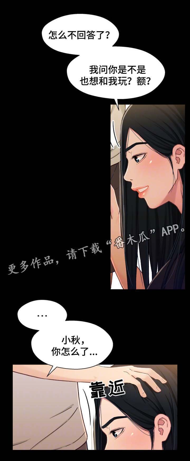 第32章：意愿
