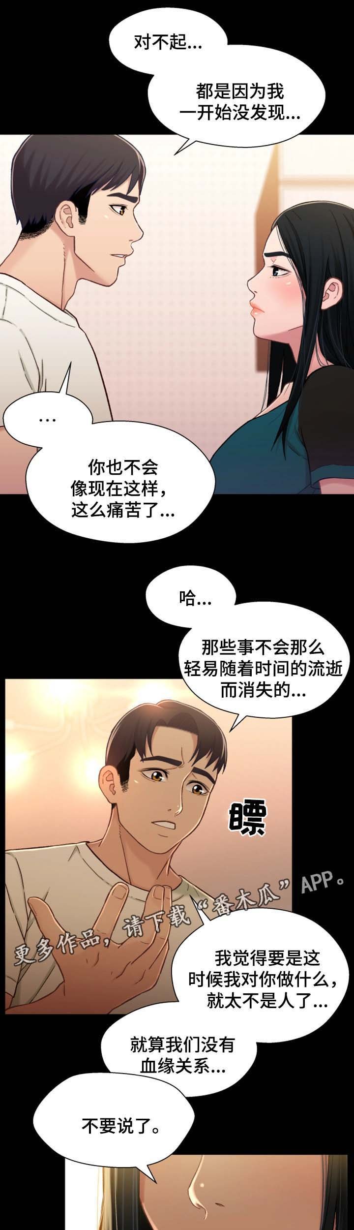 第32章：意愿