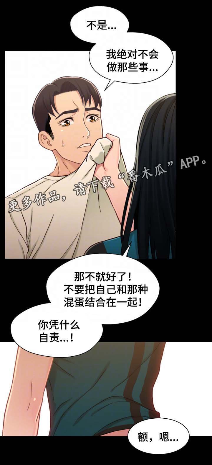 第32章：意愿