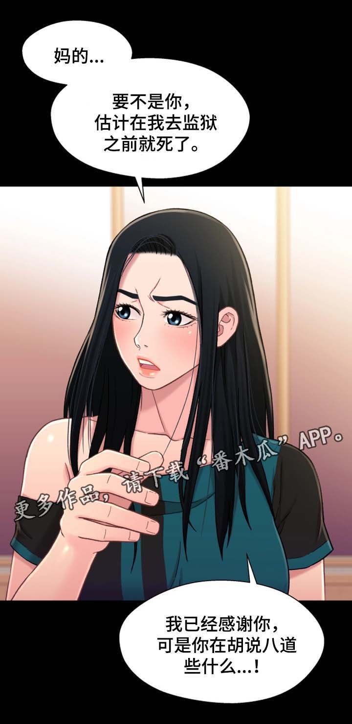 第32章：意愿