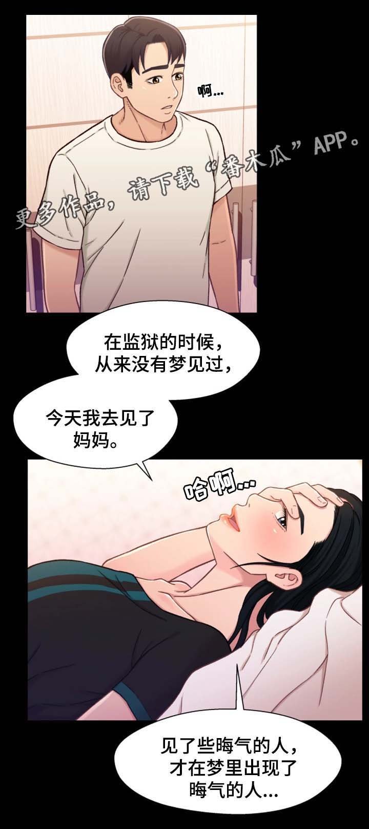 第32章：意愿