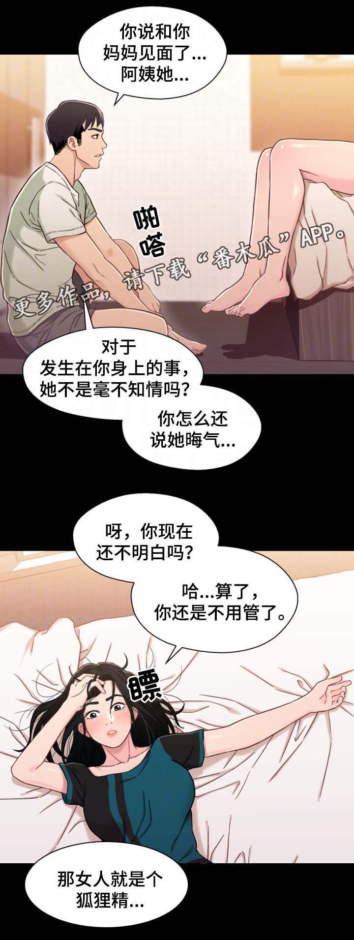第32章：意愿