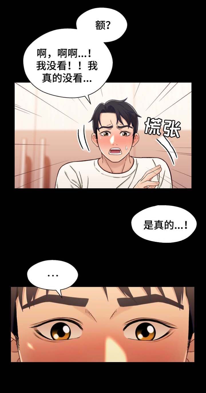 第32章：意愿