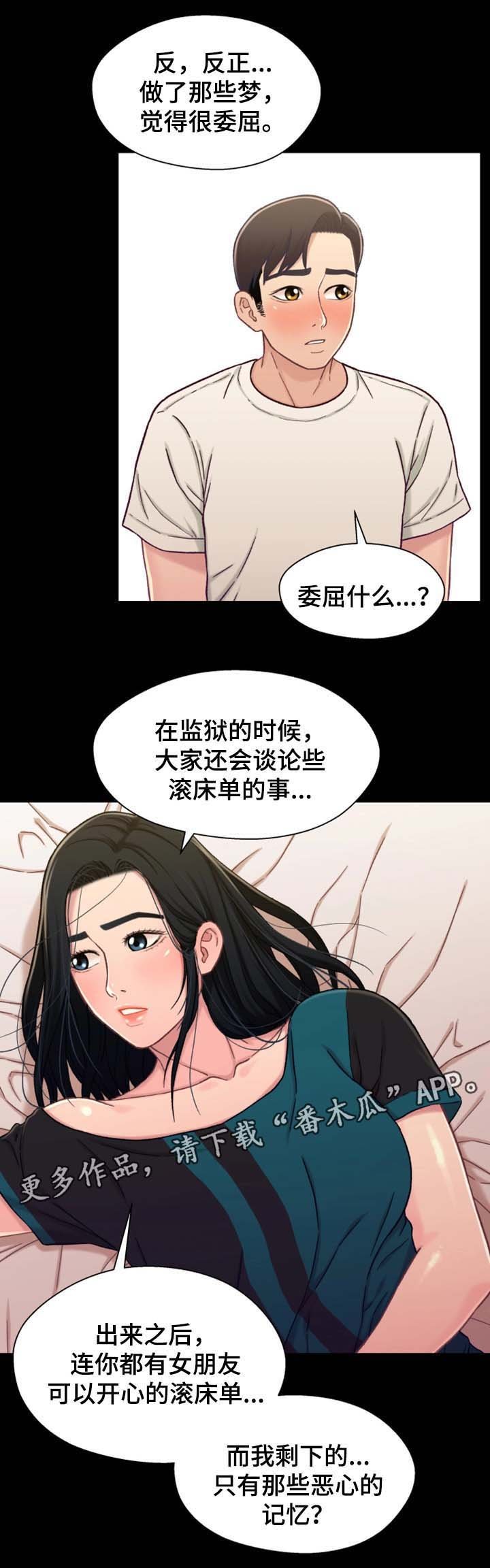 第32章：意愿