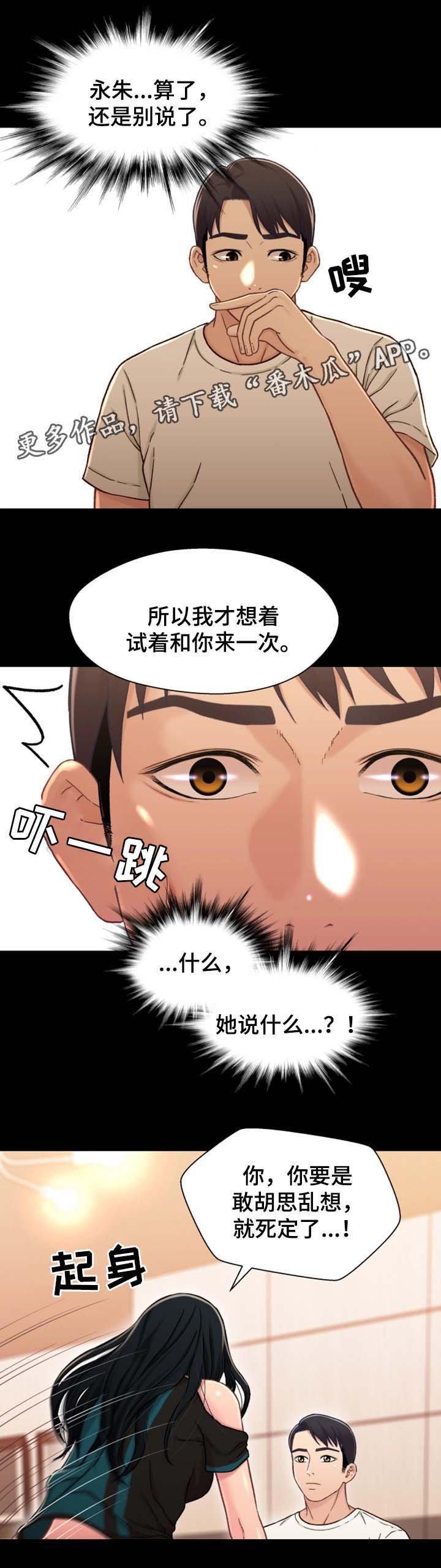 第32章：意愿