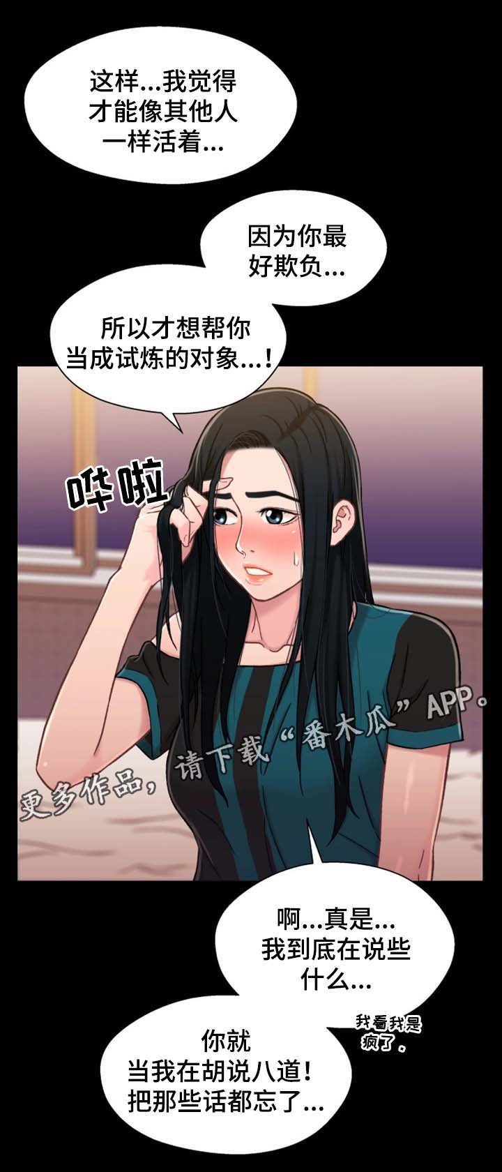 第32章：意愿
