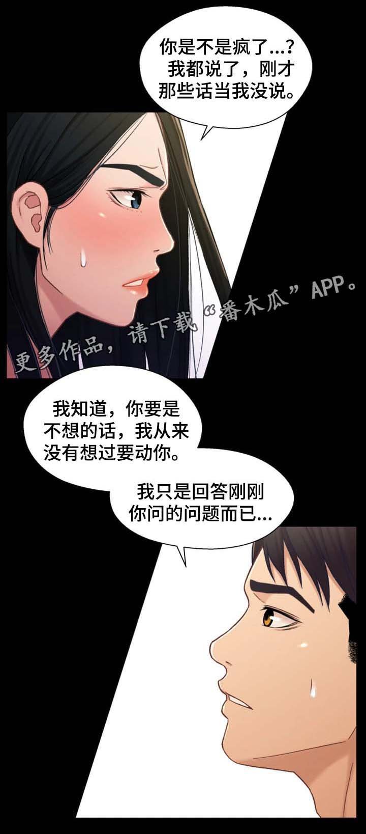 第33章：暗示