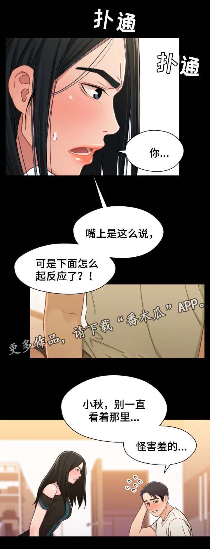 第33章：暗示