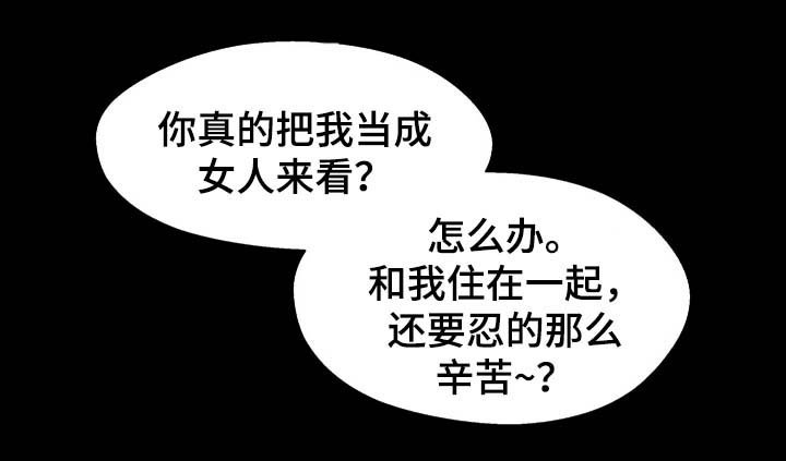 第33章：暗示