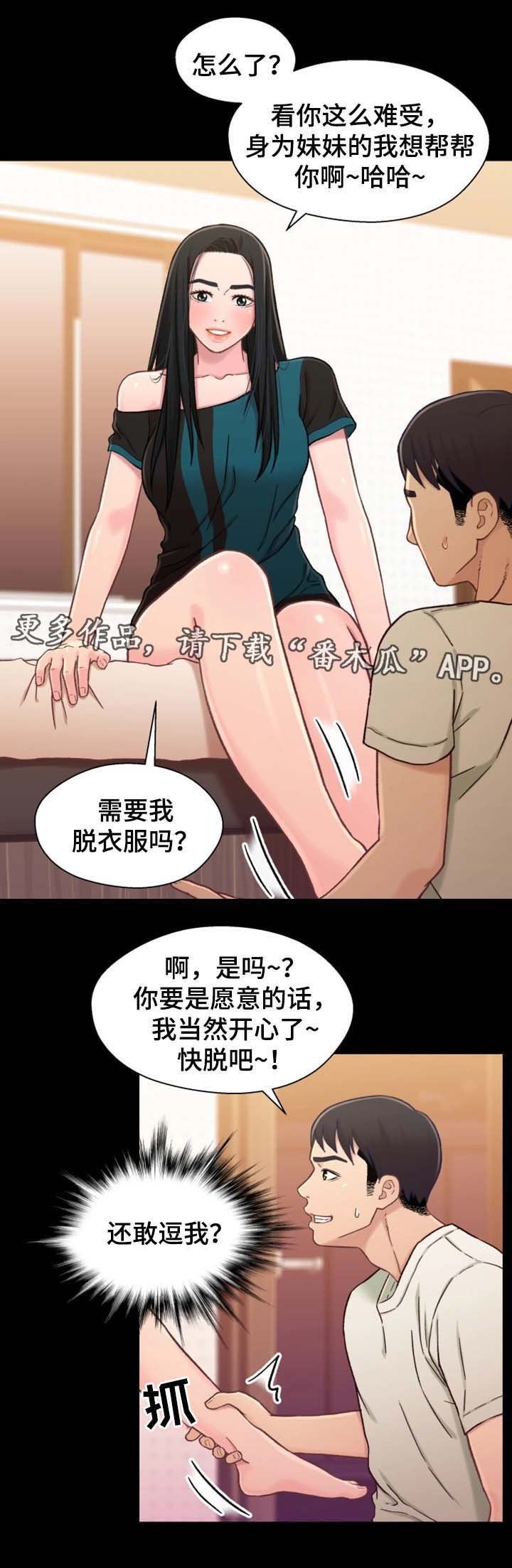 第33章：暗示