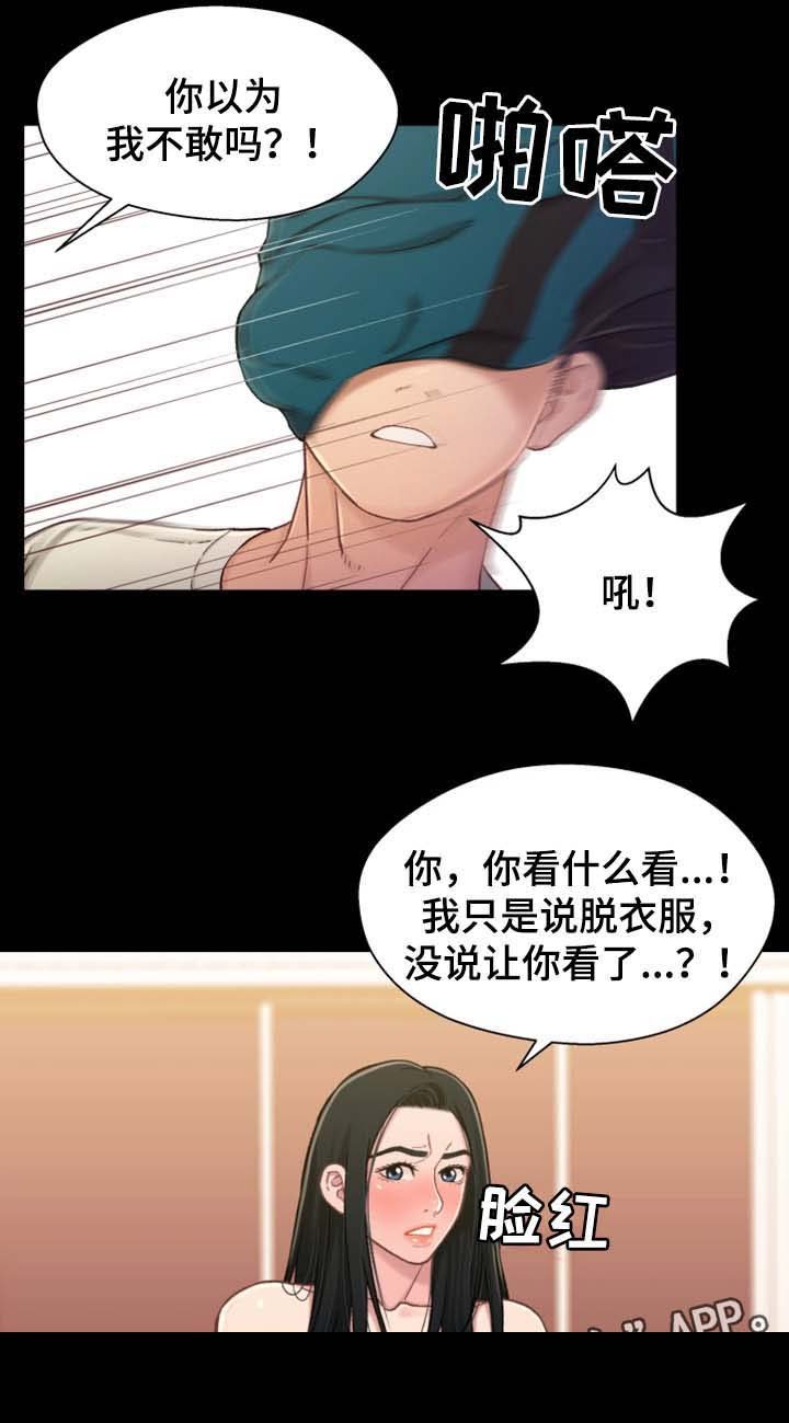 第33章：暗示