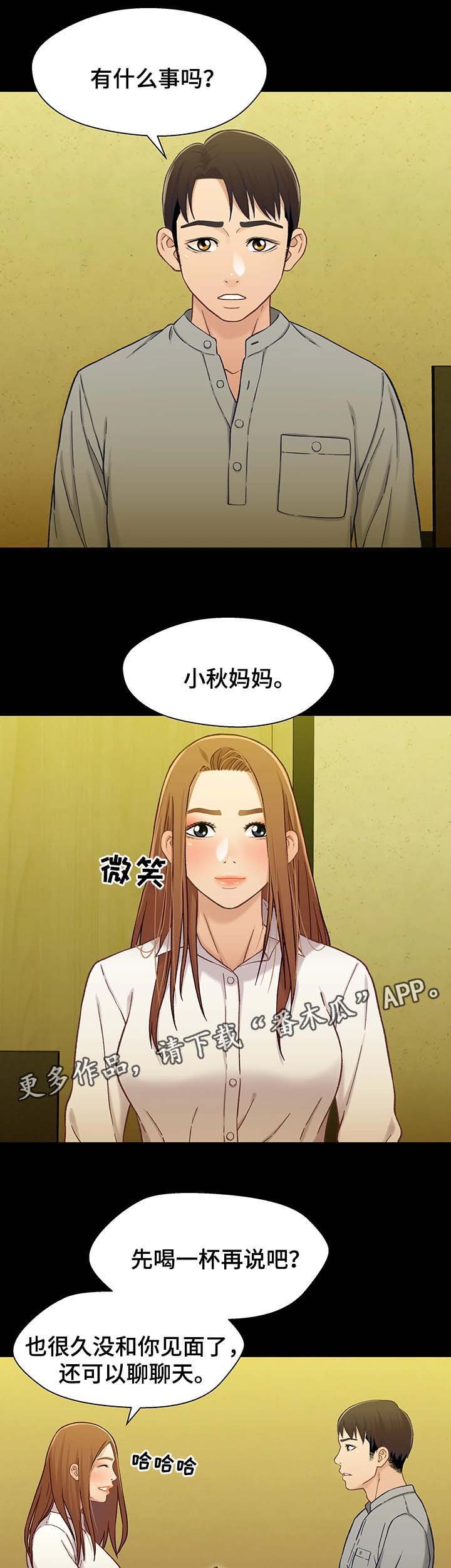 第34章：博取同情