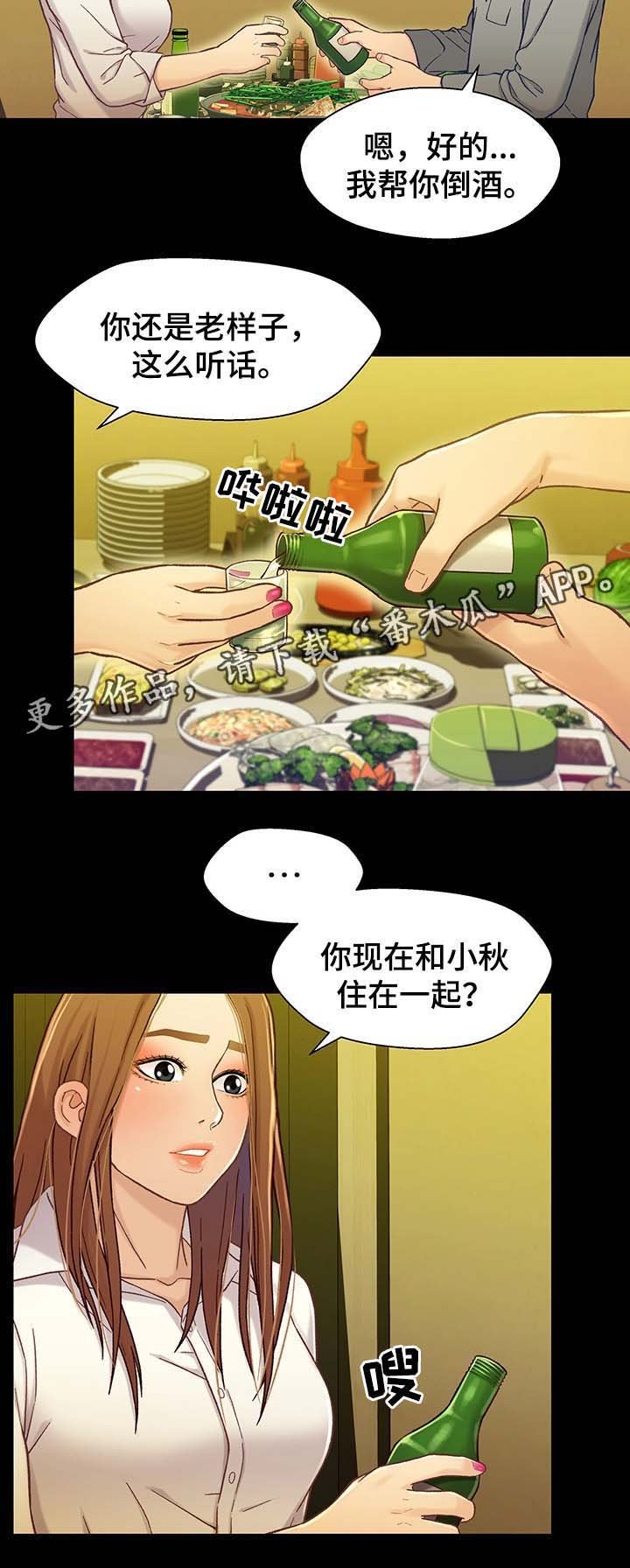 第34章：博取同情