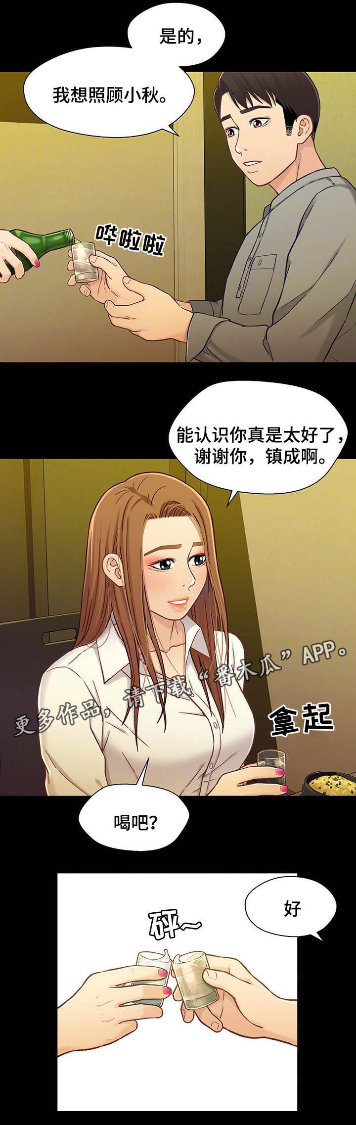 第34章：博取同情