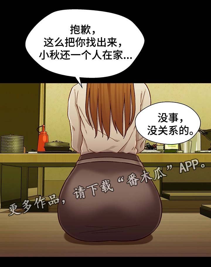 第34章：博取同情